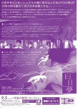 深海邮差 剧照